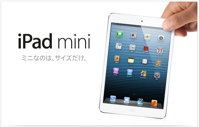iPadMini.jpeg