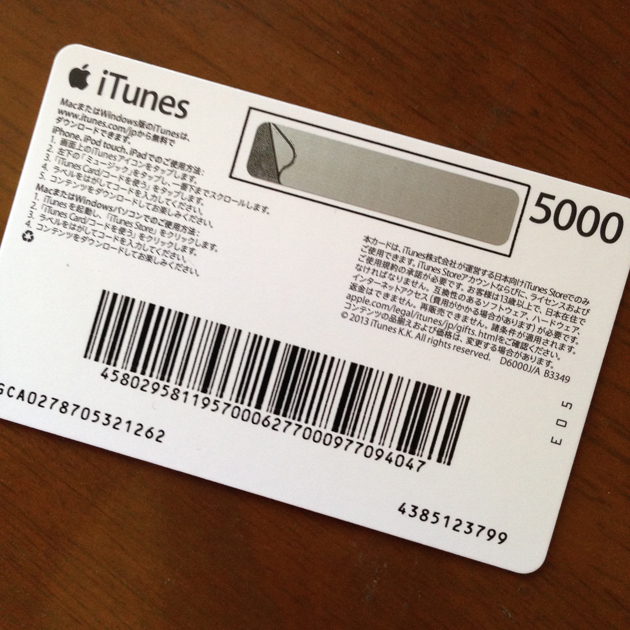 iTunesCard2